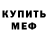 Метамфетамин кристалл Christian Allan