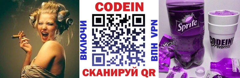 ссылка на мегу ссылки где можно купить наркотик Балтийск Кодеиновый сироп Lean Purple Drank