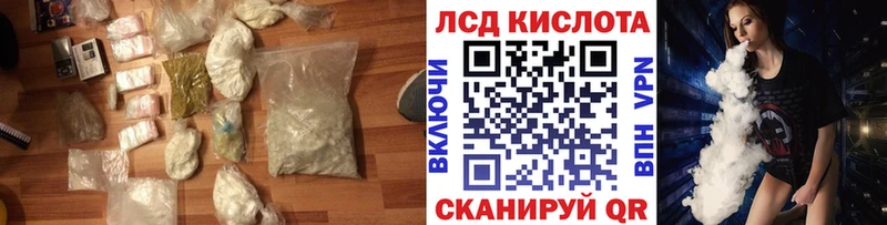 Лсд 25 экстази кислота  магазин    Балтийск 