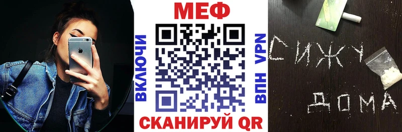 МЕФ mephedrone  где купить наркоту  Балтийск 