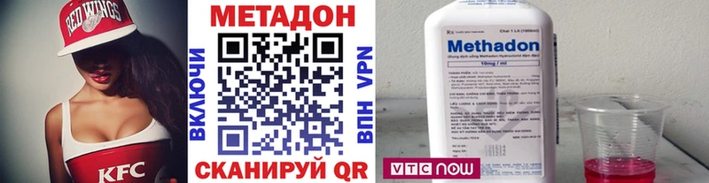 Метадон methadone  сколько стоит  Балтийск 